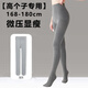 貓人高個(gè)子加長(cháng)打底連褲襪薄款可外穿壓力顯瘦黑色秋冬款加絨保暖褲襪 【高個(gè)子】-淺灰 【適合身高：168-185cm】 均碼 【加厚絨-290g】