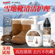 SHKAMAHA雪地靴清洗劑ugg翻毛皮鞋清潔護理麂皮反絨大黃靴去污神器干洗劑 清潔劑一瓶裝