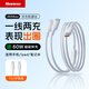 紐曼（Newmine）數據線(xiàn)二合一60W超級快充 一拖二快充線(xiàn)1.5米 適用蘋(píng)果15-17華為小米手機筆記本 白色
