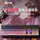 前行者（EWEADN）V108Ultra無(wú)線(xiàn)鍵盤(pán)藍牙有線(xiàn)三模靜音機械手感游戲電競套裝男女辦公電腦筆記本高顏值漸變側刻外設