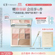 彩棠（TIMAGE）面部綜合盤(pán)15g高光修容腮紅眼影眉眼八色一體盤(pán)自然提亮01軟煙羅