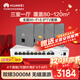 華為全屋WiFi6套裝4個(gè)AP162E無(wú)線(xiàn)86AP面板+8口交換機IPTV款千兆子母路由器一拖四企業(yè)級組網(wǎng)AC+AP家用