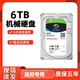 希捷非全新8T 2T 3T 4T 6T 監控級硬盤(pán)安防錄像機通用 6TB
