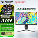 ANTGAMER螞蟻電競 24.5英寸2K300Hz顯示器 氧化物FastIPS 10Bit HDR400 1msGTG DIC技術(shù)護眼低藍光ANT253PQ