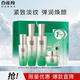 百雀羚（PECHOIN）護膚套裝禮盒肌初賦活6件套（水乳霜精華面膜）