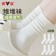 雅鹿無(wú)骨堆堆襪子女純棉秋冬中筒襪白色松口月子襪勃肯鞋長(cháng)襪6雙