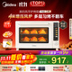 美的（Midea）【國家補貼】風(fēng)爐電烤箱專(zhuān)業(yè)烘焙家用空氣炸鍋 40L大容量/多層同烤/搪瓷內膽/烘焙免預熱 P40二代