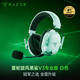 雷蛇（Razer）旋風(fēng)黑鯊V3pro專(zhuān)業(yè)版 無(wú)線(xiàn)頭戴式電競游戲耳機耳麥 主動(dòng)降噪四模EQ調節THX 三角洲指定CSGO吃雞 白