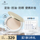 AMPLEUR 高倍防曬粉餅SPF50+/PA+++換季出游持久定妝防曬粉餅控油10g 防曬粉餅 10g