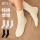 棉竹屋襪子女春夏款堆堆襪中筒襪吸汗防臭抗菌純棉透氣無(wú)骨長(cháng)筒襪5雙