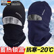 JCZS德國品質(zhì)冬季騎行套頭帽子男士圍脖一體帽護耳男防風(fēng)加絨護頸脖套 【保暖兩件套】黑色 均碼