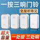 BEYZK德國品質(zhì)家用一拖三門(mén)鈴無(wú)線(xiàn)入戶(hù)門(mén)遙控按鈴一拖二呼叫器商用三拖 白色1拖3【一按三響】1按鈕+3響鈴