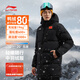 李寧（LI-NING）羽毛球服男女同款羽絨服中長(cháng)款白鴨絨保暖舒適耐寒外套 黑色 XL 