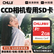 儲技 ccd內存卡相機sd卡適用于佳能尼康索尼富士奧林巴斯單反微單攝像機U3高速相機內存卡SD大卡 2G CCD數碼相機內存卡+SD讀卡器