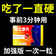 鵲醫世家護理 【一粒爽整晚】挑戰90分鐘【入口速硬】起效快效果猛 1盒【助勃增硬】【硬挺不泄】 正品保障勁大勿貪身偉g體護理