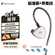 SONCIEMEORY聲音記憶【新品上市】SW500H入耳式HiFi有線(xiàn)耳機發(fā)燒級五單元圈鐵音樂(lè )游戲耳塞圈鐵高保真高音質(zhì) 標準版 皓月銀+帶麥線(xiàn)