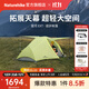Naturehike挪客星河EXT徒步帳篷 戶(hù)外露營(yíng)登山超輕可拓展天幕大空間遮陽(yáng)避雨 納米黃/2人/10D