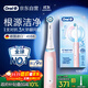 歐樂(lè )B【李佳琦同款】智能電動(dòng)牙刷iO3浪漫粉刷頭*1根源潔凈國家補貼京東自營(yíng)京東金榜生日禮物商務(wù)送禮