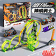 iDoon颼狗摩托車(chē)全套正版兒童軌道玩具車(chē)搜狗摩托車(chē)3-6歲男孩生日禮物 【神威勇士】軌道+發(fā)射器+彈夾+2車(chē) 兒童玩具男孩彈射回力車(chē)模型