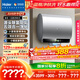 海爾（Haier）麥浪套系電熱水器 國家補貼20%雙膽扁桶60升BK5 富鍶小藍瓶?jì)裟w洗 鋯金全瓷3300W速熱家用一級能效