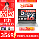 聯(lián)想小新16/小新Pro16GT AI元啟 2025新品可選補貼高性能輕薄筆記本電腦 學(xué)生手提辦公本 標壓酷睿 13代i5 16G 512G｜小新16 國補 16英寸大屏