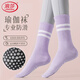 浪莎瑜伽襪女士襪子女中筒襪地板襪運動(dòng)健身襪普拉提舞蹈襪硅膠防滑襪