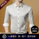 杭州絲綢男裝【92.5%桑蠶絲】真絲長(cháng)袖襯衫男春秋純色高級感絲綢 白色 【珍奢親膚抑菌】 XL 175/52(135-150)斤