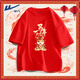 回力短袖t恤男本命年新年喜慶穿搭純棉衣服青少年結婚領(lǐng)證夏款情侶裝 紅色(ha大馬年鴻運) XL 180(建議140斤-160斤左右)