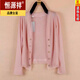 恒源祥【撿漏】夏季開(kāi)衫女外搭薄短款棉麻針織空調衫半身披肩長(cháng)袖百搭 粉色 XL
