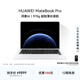 華為MateBook Pro 柔光版筆記本電腦 OLED護眼云晰柔光屏 鴻蒙操作系統 970g超輕薄長(cháng)續航32GB 1TB宣白