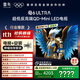 TCL雷鳥(niǎo) 【伸縮掛架送裝一體】鶴6 ULTRA 25款（PLUS版）55英寸QD-MiniLED平板電視機55S595C Ultra-A