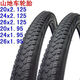 柏潮20/24/26x1.95/2.125山地車(chē)內胎外胎 20寸24寸26寸變速自行車(chē)輪胎 20x1.95內胎+外胎一套
