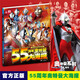【正版收藏】奧特曼系列視覺(jué)志 55周年紀念版 奧特曼書(shū)籍大全角色綜合型紀念賽文杰克艾斯泰羅雷歐等奧特曼系列55周年的角色綜合性寫(xiě)真集卡通動(dòng)漫書(shū)  日本圓谷制作柱式會(huì )社原著(zhù) 55周年奧特曼大海報