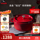 琺寶（staub）法國進(jìn)口琺瑯鑄鐵鍋平底煲湯鍋具雙耳燉鍋烹飪鍋具電磁爐 櫻桃紅 22cm
