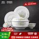 景德鎮（jdz）陶瓷餐具白瓷吃飯碗碟盤(pán)餐盤(pán)碗筷套裝家庭聚會(huì )宴會(huì )送禮盒裝 盛世繁花10人裝 56頭