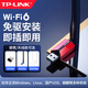TP-LINK usb無(wú)線(xiàn)網(wǎng)卡迷你 WiFi6免驅動(dòng)接收器 外置高增益天線(xiàn) 臺式機筆記本電腦wifi發(fā)射器網(wǎng)絡(luò )信號 【W(wǎng)iFi6外置天線(xiàn)】TL-XDN6000H免驅版