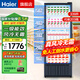 海爾（Haier）風(fēng)冷無(wú)霜展示柜商用一級能效冷藏保鮮柜立式飲料柜果蔬保鮮柜透明玻璃門(mén)超市便利店冰箱啤酒 339升/5層高1.66米/約裝203瓶339升