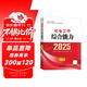 社工中級2025官方教材社會工作者中級考試 社會工作綜合能力（中級）京東自營官方旗艦店省省價格保護