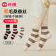 芬騰 中筒襪女【含羊毛蠶絲 10A抑菌】3雙裝新款運動(dòng)休閑襪子女