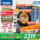 海爾（Haier）【25年旗艦新品】云溪4.0小紅花系列超薄滾筒洗衣機全自動(dòng)直驅變頻10公斤慕斯洗國家補貼懶人洗37E 【37E洗烘】智能烘干+藍盾除菌+雙漩渦自清潔