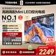 東芝電視 Z500QF MiniLED控光 144Hz高刷 4k超清 128GB大內存 火箭炮音響 以舊換新 家電國家補貼 55英寸 55Z500QF【咨詢(xún)客服】