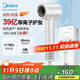 美的（Midea）高速吹風(fēng)機 39億等離子護發(fā) 家用負離子吹風(fēng)筒 殺菌除頭螨電吹風(fēng)FG208白 國家補貼 節日/生日禮物
