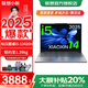聯(lián)想筆記本電腦小新Pro14 2025新款可選小新14c 標壓酷睿i5 輕薄本14英寸大學(xué)生商務(wù)辦公游戲本 13代標壓i5 16G 1TB丨小新14c升級