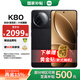 小米REDMI 紅米K80 國家補貼 新品5G手機 Redmi 紅米手機 玄夜黑 12GB+256GB 國補活動(dòng)專(zhuān)享