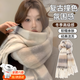 OSKV圍巾女2025款冬季高級氛圍感韓版加厚保暖學(xué)生圍脖情侶禮物送女友 撞色條紋【米咖】加絨加厚-蓄熱鎖溫（40*220cm）