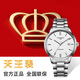 天王（TIAN WANG）手表男 新年禮物昆侖系列鋼帶機械表白色GS51337S.D.S.W