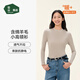 松山棉店小暖羊輕暖保暖上衣抗靜電含羊毛百搭通勤彈力秋冬打底衫