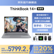 ThinkPad【補貼15%】聯(lián)想ThinkBook 14+ AI筆記本電腦英特爾酷睿Ultra處理器可選noe14全能本TK11A 熱賣(mài)Ultra5 32G內存 1T固態(tài)丨TB14+ 人臉識別 高色