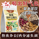 映棠央媽推薦葛根荷葉山楂飲泡茶菊花決明子養生茶荷葉山楂飲 葛根荷葉山楂飲：【32包】經(jīng)常疲憊