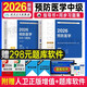 人衛版2026年預防醫學(xué)中級主治醫師指導教材用書(shū)疾病控制公共衛生職業(yè)公衛婦幼保健健康教育預防醫學(xué)技術(shù)中級職稱(chēng)考試